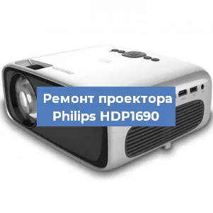 Замена лампы на проекторе Philips HDP1690 в Ростове-на-Дону